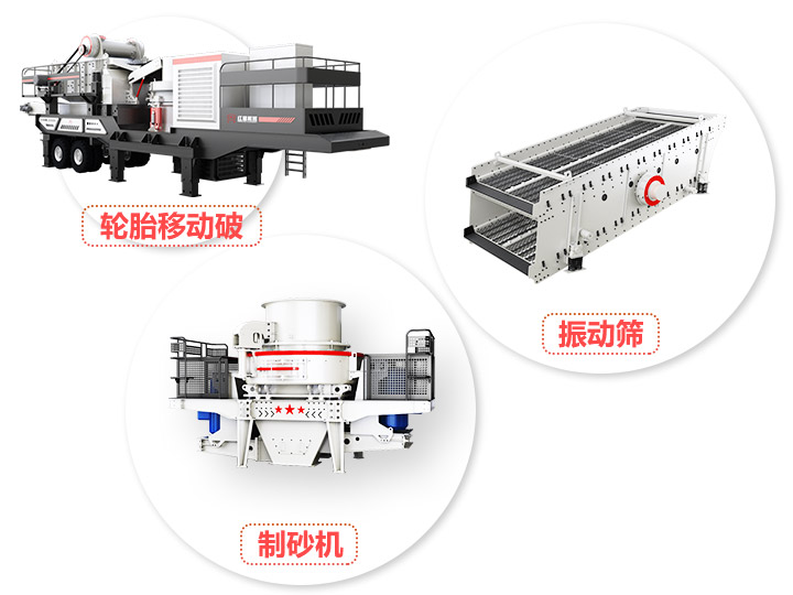 小型半移動式磨砂機，產(chǎn)量70-3560t/h